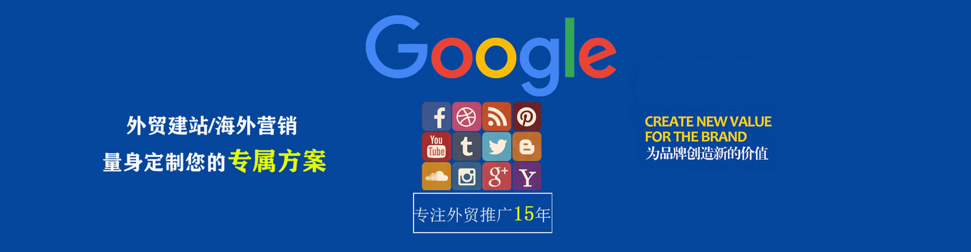 文山谷歌竞价